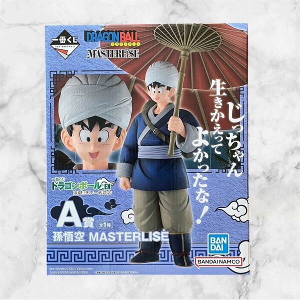 ドラゴンボール EX 天下一武道会 一番くじ A賞 孫悟空 MASTERLISE