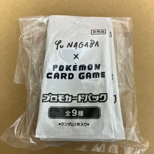 Nagaba プロモ 10パック