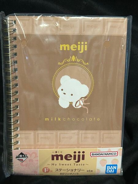 一番くじ meiji〜My Sweet Taste〜 F賞 ステーショナリー B6リングノート 未開封