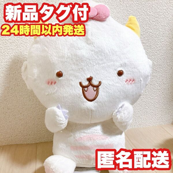 【がおっver】 がおぱわるぅ BIGぬいぐるみ サンリオ