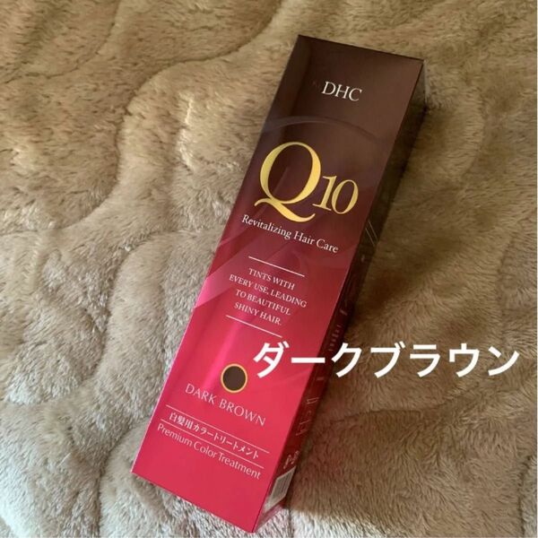 ダークブラウン DHC プレミアム カラートリートメント ダークブラウン 235g