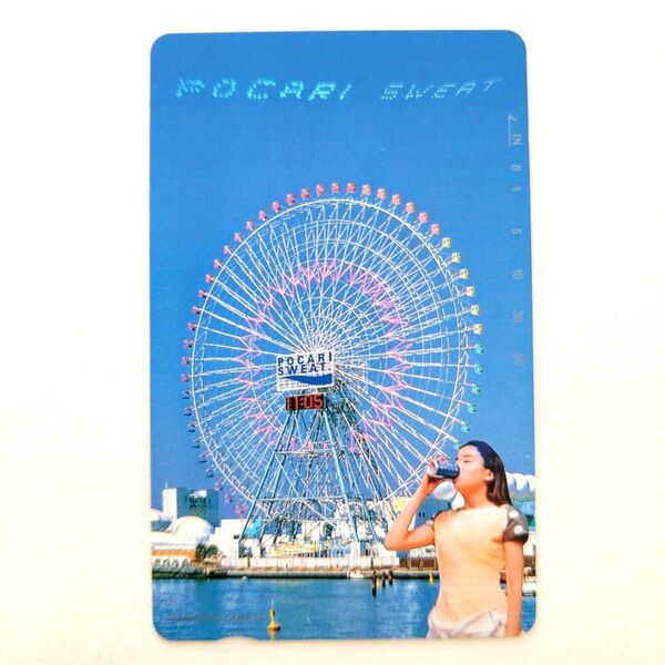 【未使用】宮沢りえ ポカリスエット② 大塚製薬 50度 テレホンカード テレカ