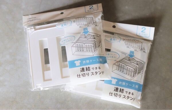連結できる仕切りスタンドまとめ売り 12個セット