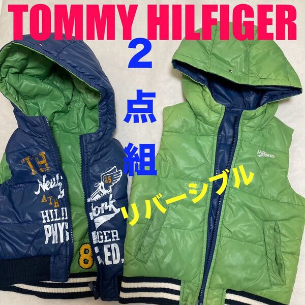 トミーヒルフィガー ダウンベスト 兄弟セット リバーシブル 中綿 Tommy 2点 グリーン 中綿ベスト お揃い ペアコーデ 黄緑