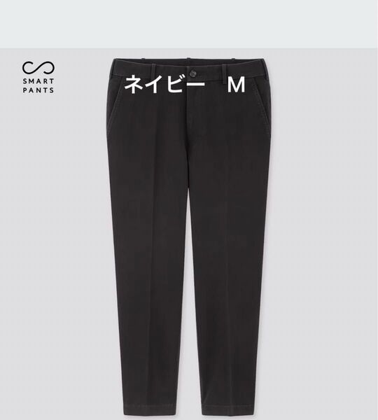 UNIQLO EZYアンクルパンツ コットン・2WAYストレッチ・丈標準