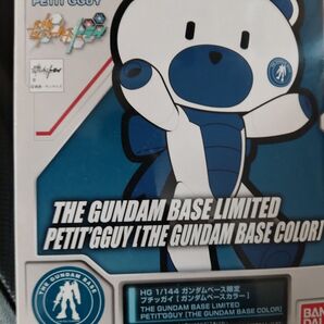 HGPG プチッガイ ガンダムベースカラー (1/144スケール ガンダムビルドファイターズトライ ガンダムベース限定)