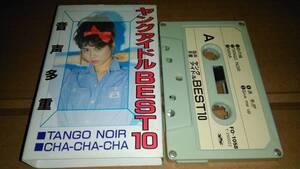  Young idol BEST10 sound multiple cassette tape 