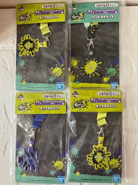 スプラトゥーン3 1番くじイカ・タコ フォンタブ&ストラップ 4個セットバンダイBANDAI