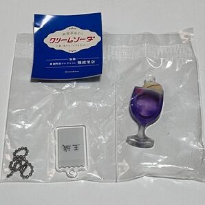 【新品未開封】純喫茶めぐり/クリームソーダ/ボールチェーンマスコット