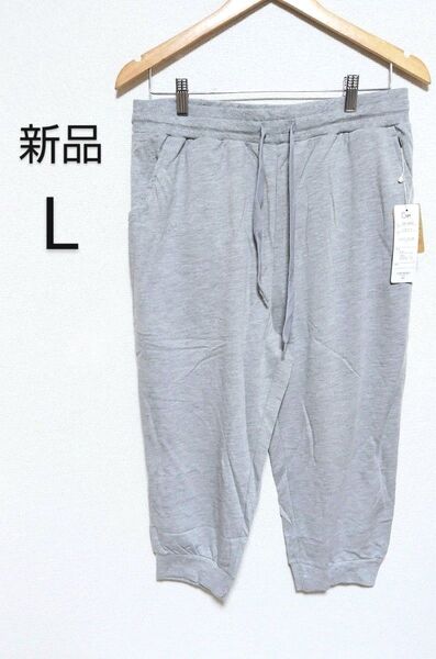 【新品】CINEMA ジョガーパンツ スウェットパンツ 杢グレー Lサイズ クロップ丈 3