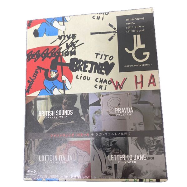 Blu-ray (ブルーレイ) ジャンリュックゴダール+ジガヴェルトフ集団 II Blu-ray-BOX