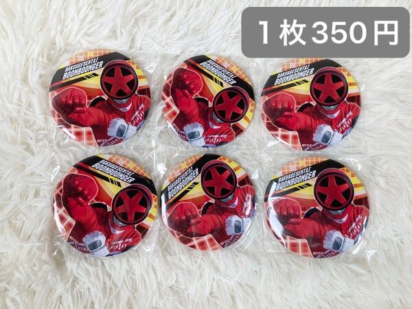 ブンブンジャーBIG缶バッジ1枚【B】