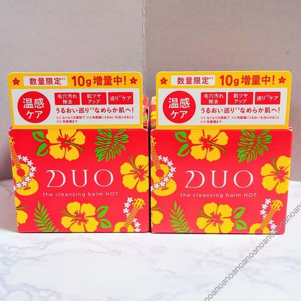 増量 ホット デュオ ザ クレンジングバーム 100g 2箱 温感 DUO