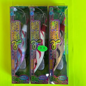 No.2098 ナカジマ 蛸嵐ガンマ BIG 4.5寸 タコエギ 蛸エギ 3個セット 未使用品 値下げ不可
