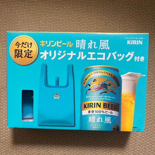 キリン 晴れ風 オリジナルエコバッグ
