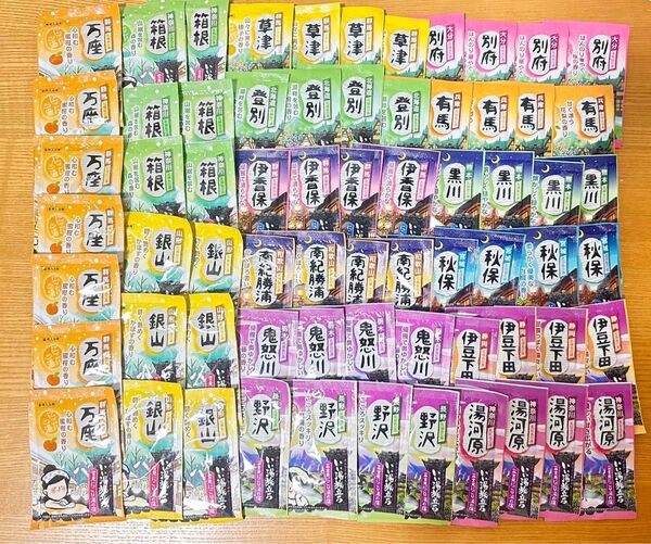 残り2セット ポスト専用箱で発送! 数量限定67袋セット 入浴剤 いい湯旅立ち 15種 3