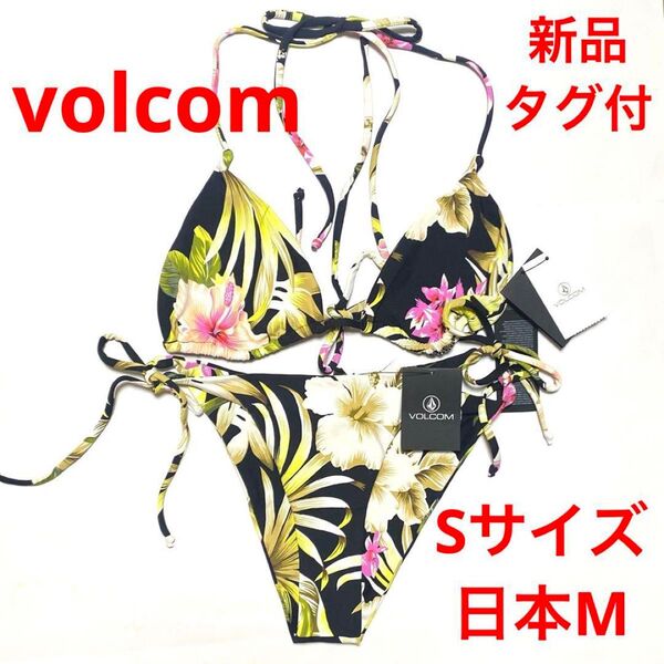 VOLCOM(ヴォルコム) 水着上下セットレディースビキニトップス&ボトムス ブラック
