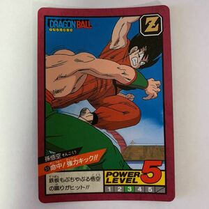 即決 ● 51 2 ドラゴンボール　カードダス　本弾　スーパーバトル　2弾　パート2 PART2 1992 完品級　ノーマル　カード