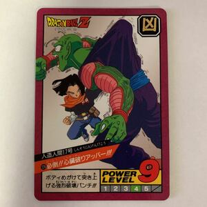 即決 ● 124 ドラゴンボール　カードダス　本弾　スーパーバトル　3弾　パート3 PART3 1992 完品級　ノーマル　カード