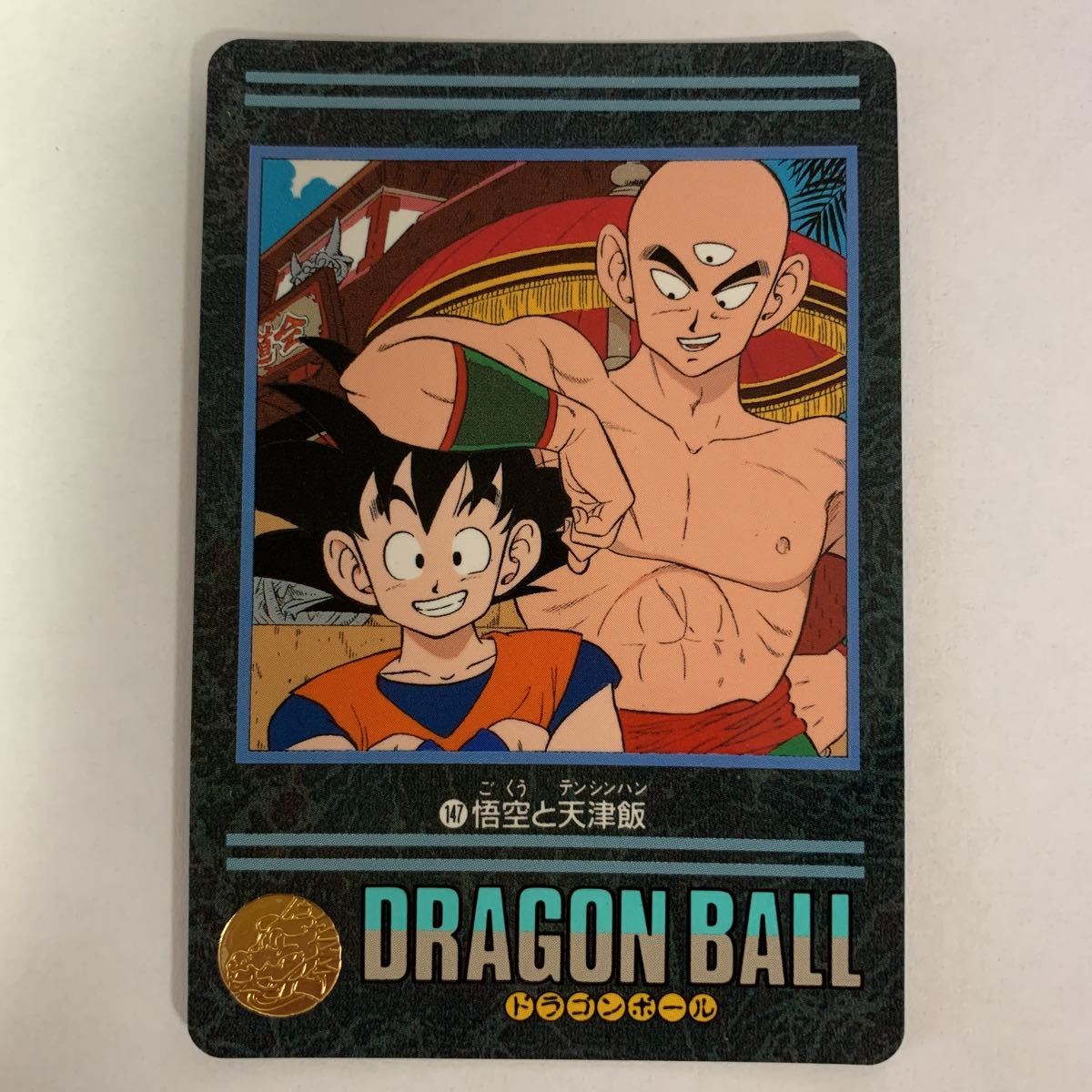 ドラゴンボール(旧)カードダス 限定第2弾6枚組 トレーディングカード