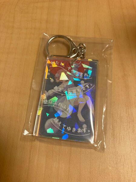 しぐれうい 個展 雨を手繰る アクリルキーホルダー