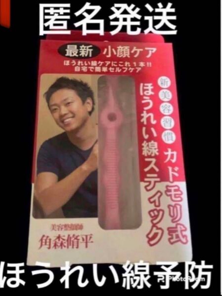 ストレッチオーラル ほうれい線スティック