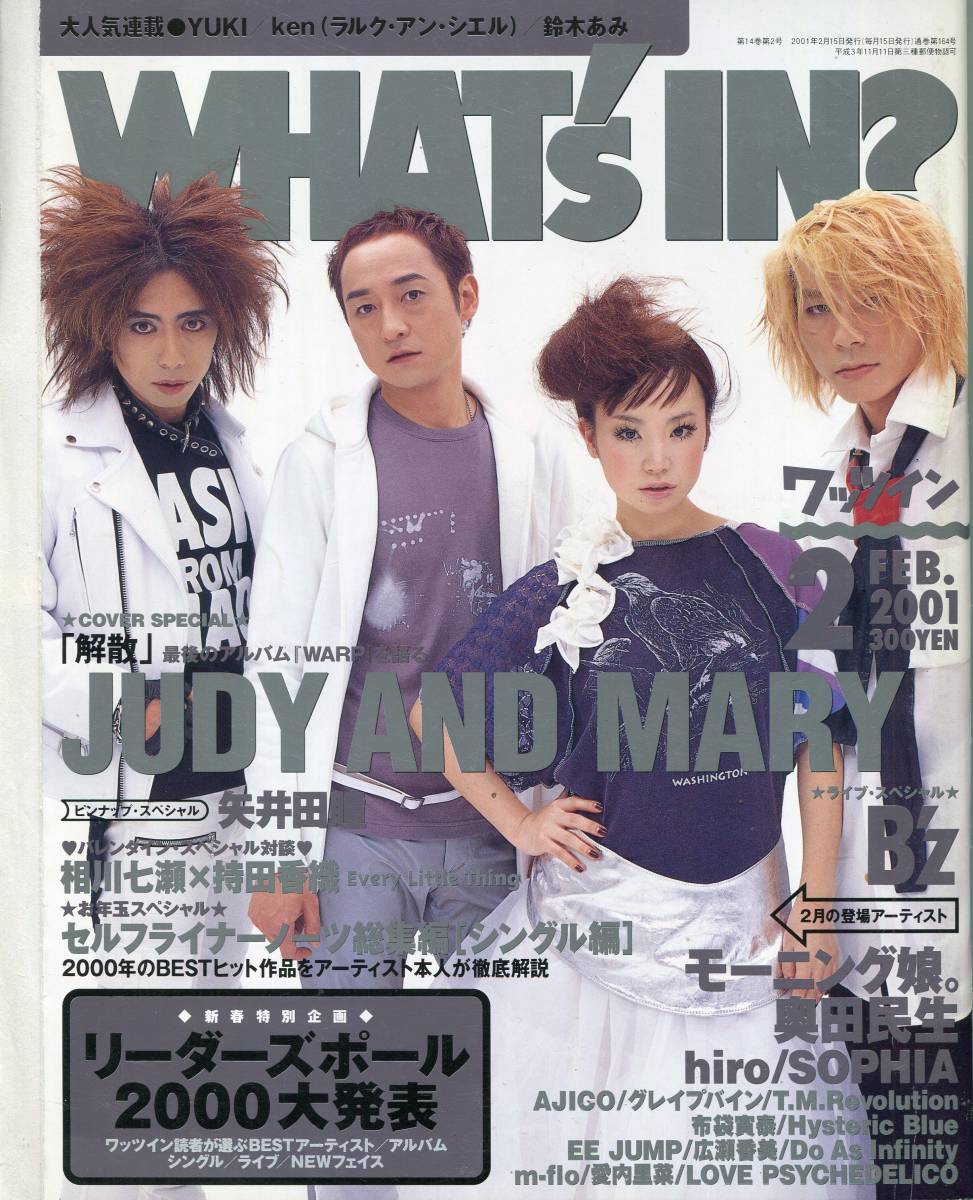 2025年最新】Yahoo!オークション -maryジュディマリ(本、雑誌)の