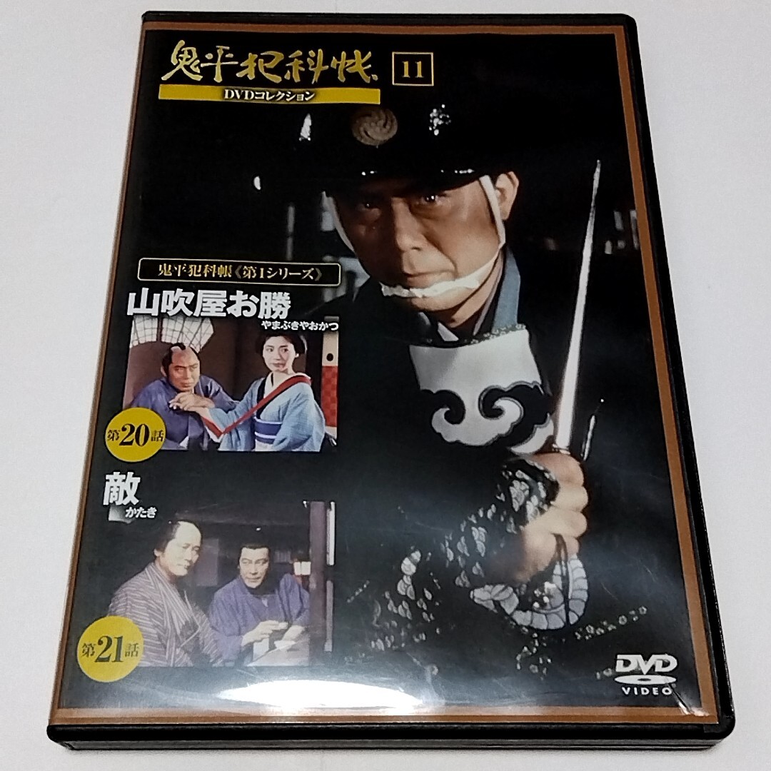 Yahoo!オークション -「鬼平犯科帳 dvdコレクション」(DVD) の Yahoo!オークション -「鬼平犯科帳 dvdコレクション」(DVD) の