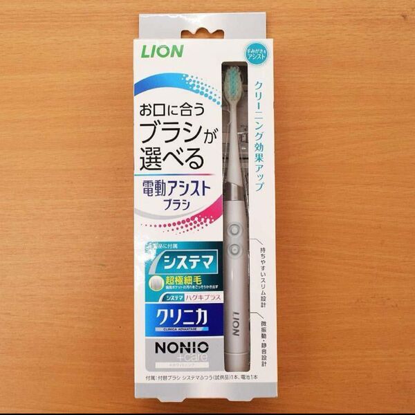 ライオン 電動アシストブラシ
