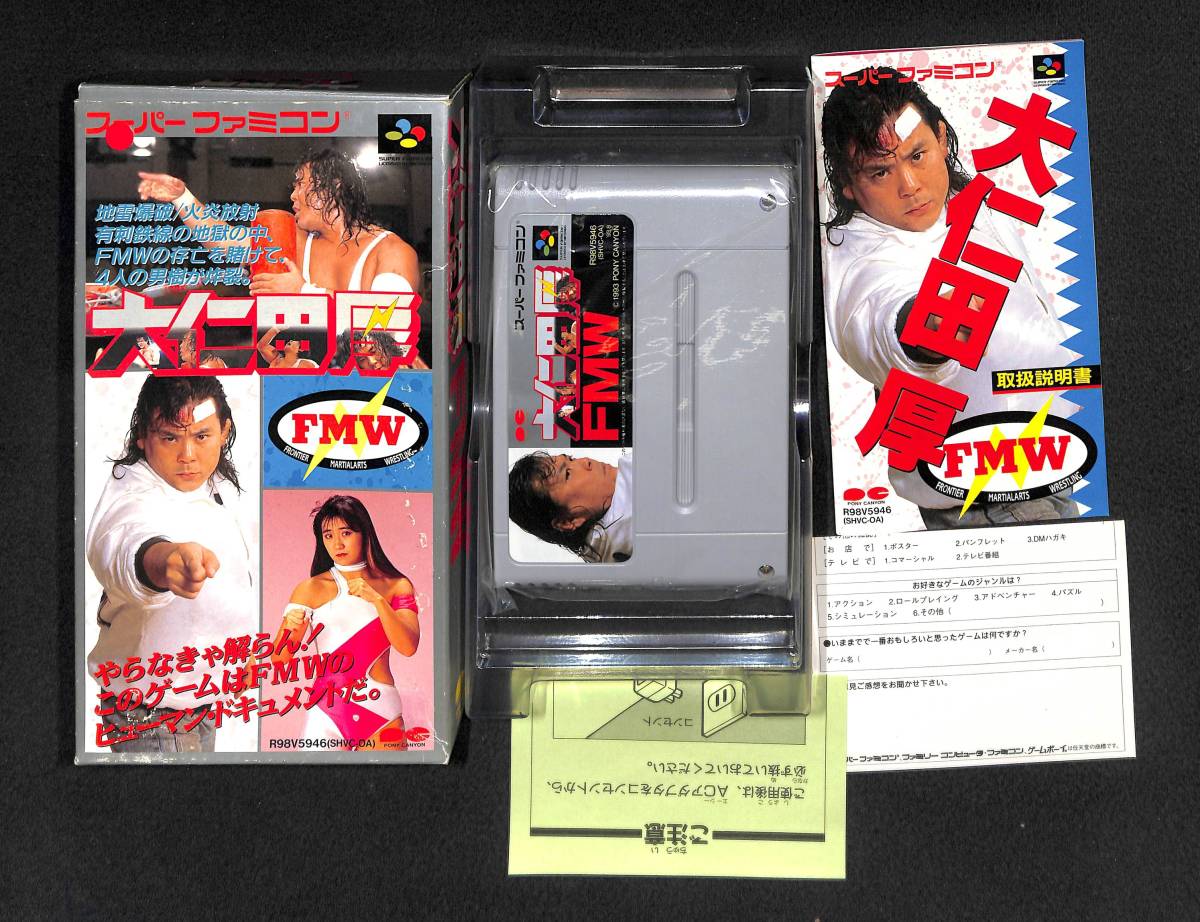 Yahoo!オークション -「大仁田厚 fmw」の落札相場・落札価格 Yahoo!オークション -「大仁田厚 fmw」の落札相場・落札価格