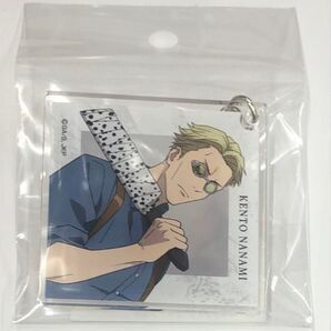 呪術廻戦 渋谷事変 CLIMAX 七海建人 アクリルキーホルダー アニカフェ