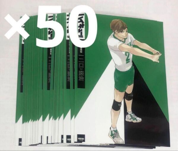 ハイキュー 二口堅治 渋谷ジャック ブロマイド 原作絵 原画展 ゲンガタイカン