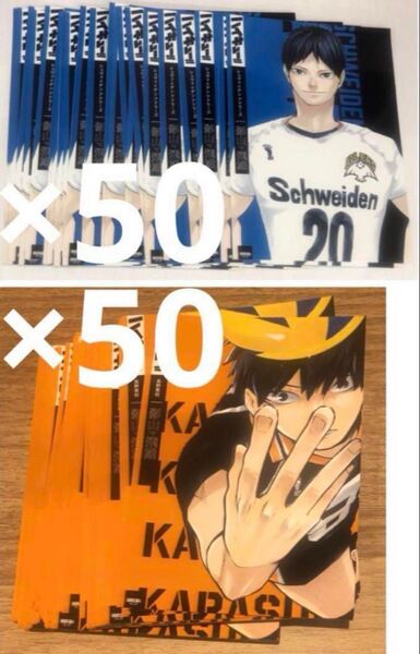 ハイキュー 影山飛雄 大人 渋谷ジャック ブロマイド 原作絵 ゲンガタイカン