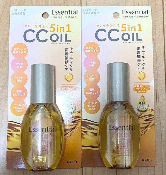 花王 エッセンシャル CCオイル 洗い流さないトリートメント 2個セット 新品未使用