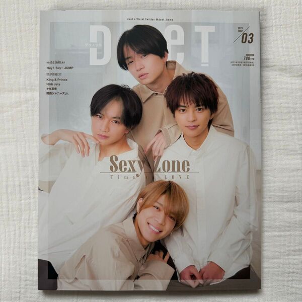 duet(デュエット) 2021年3月号 (ホーム社)SexyZone timelesz