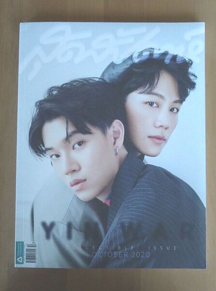 Sudsapda magazine MewGulf/YinWar 特集