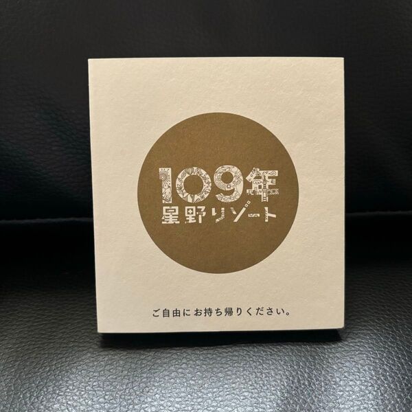 109年星野リゾート 旅行 ホテル