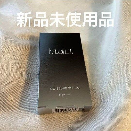 ヤーマン メディリフト モイスチャーセラム