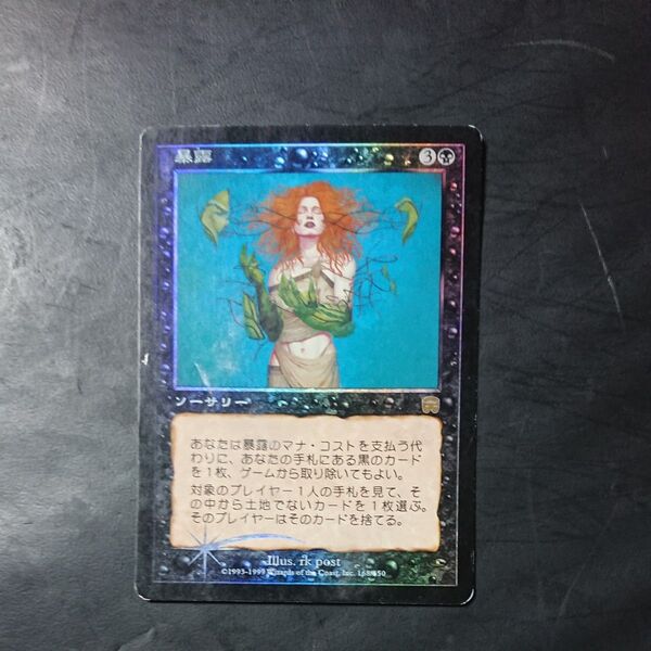 foil 暴露/Unmask