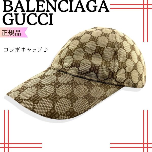 バレンシアガ グッチ ハッカープロジェクト コラボ キャップ ベージュ Lサイズ