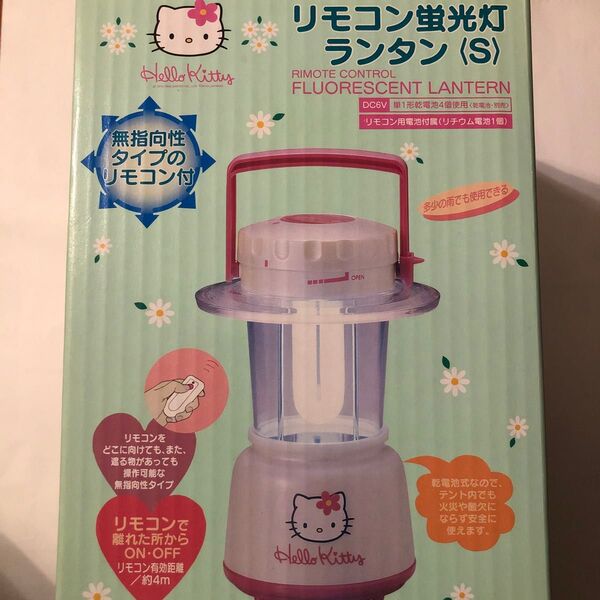 ハローキティ リモコン蛍光灯ランタン キャプテンスタッグ製