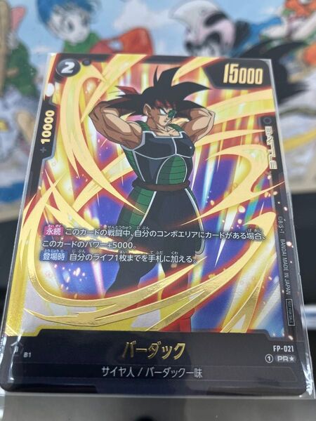 ドラゴンボール フュージョンワールド チャンピオンシップ CS プロモ バーダック FP-021