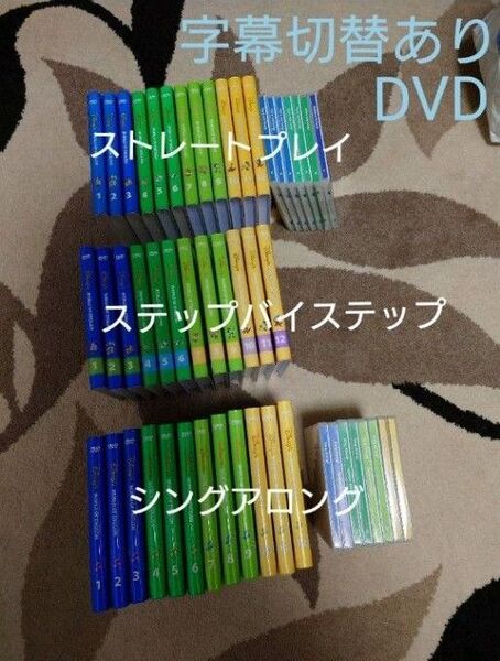 【DWE】ディズニー英語システム CD/DVDセット