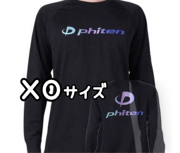 ファイテン ★XO★ ラメグラデーション 長袖シャツ