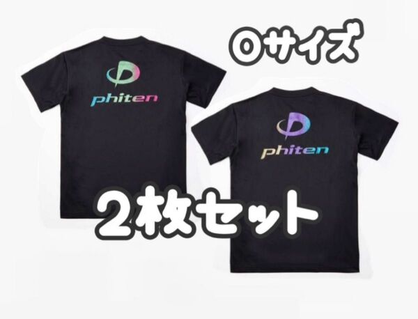 ファイテン ★O★ ラメグラデーション シャツ ☆ 2枚セット