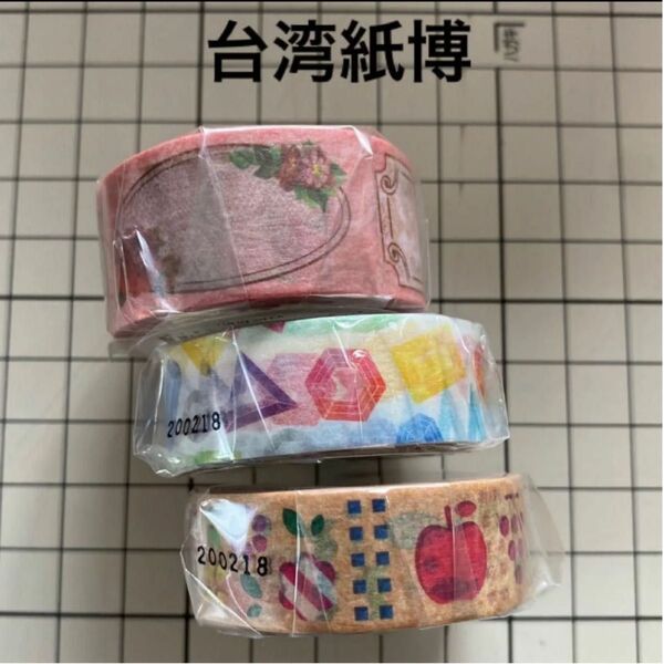 mt 台湾紙博 限定 セット