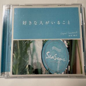 CD フジテレビ系ドラマ「好きな人がいること」オリジナルラウンドトラック 世武裕子