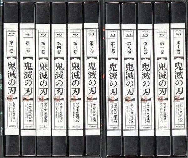 Blu-ray『鬼滅の刃 全11巻セット(限定版、BOX2個付)』