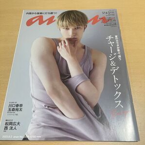 SixTONESジェシー雑誌