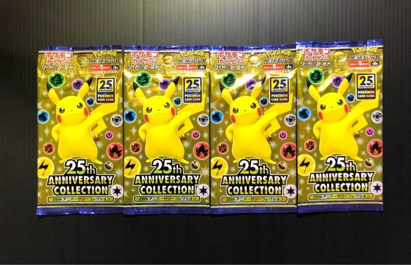 ポケモンカード 新品未開封 25th ANNIVERSARY COLLECTION 4パック